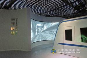 防灾科技展厅 虚拟动车