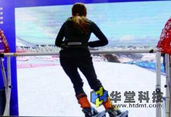 VR虚拟滑雪（虚拟仿真滑雪）-华堂科技