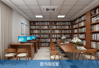 图书室