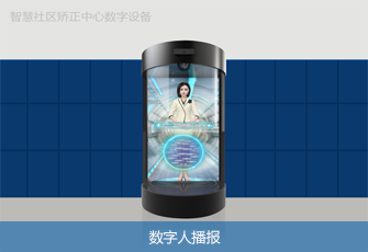 数字人播报 数字人播报