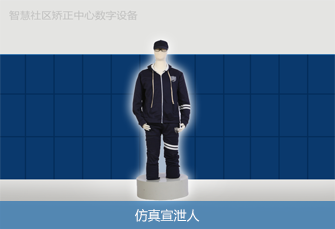 仿真宣泄人 仿真宣泄人