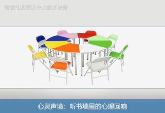 团体活动桌椅 团体活动桌椅